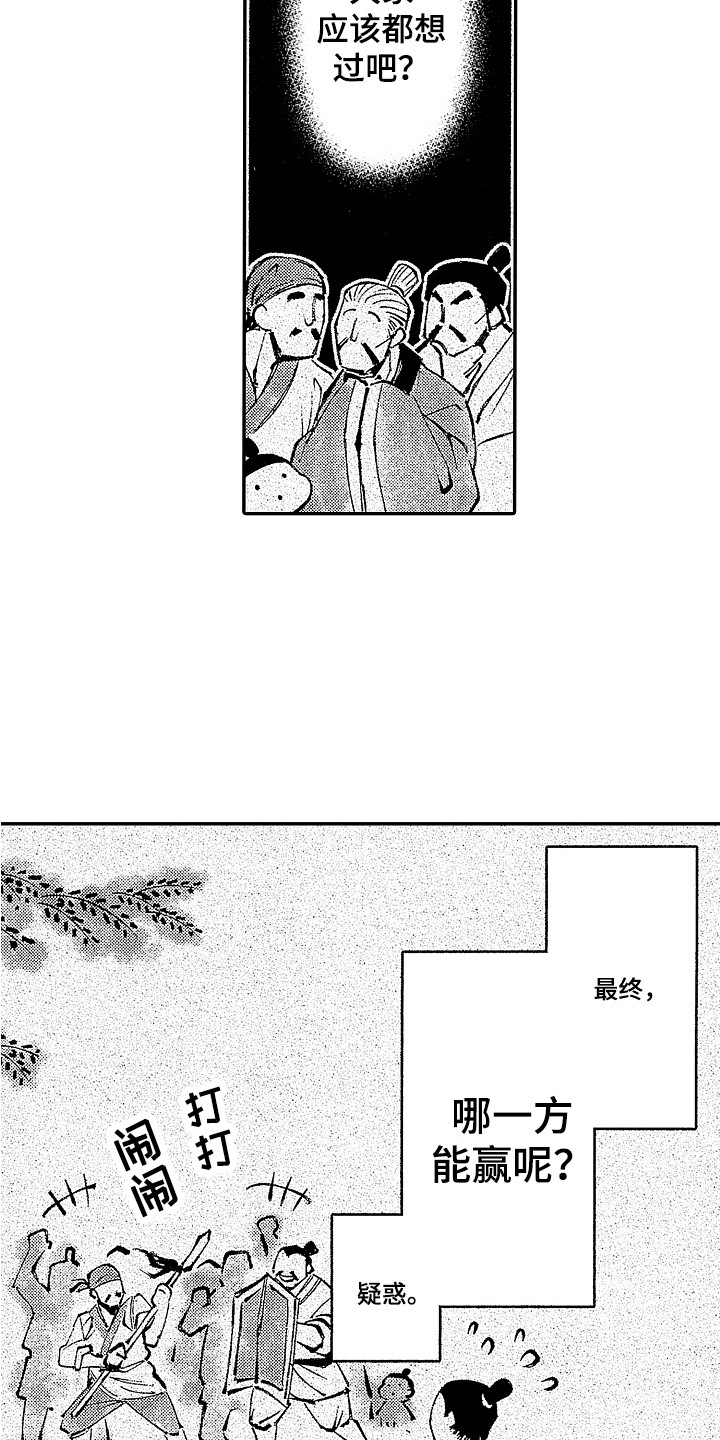 第1章：下战书3