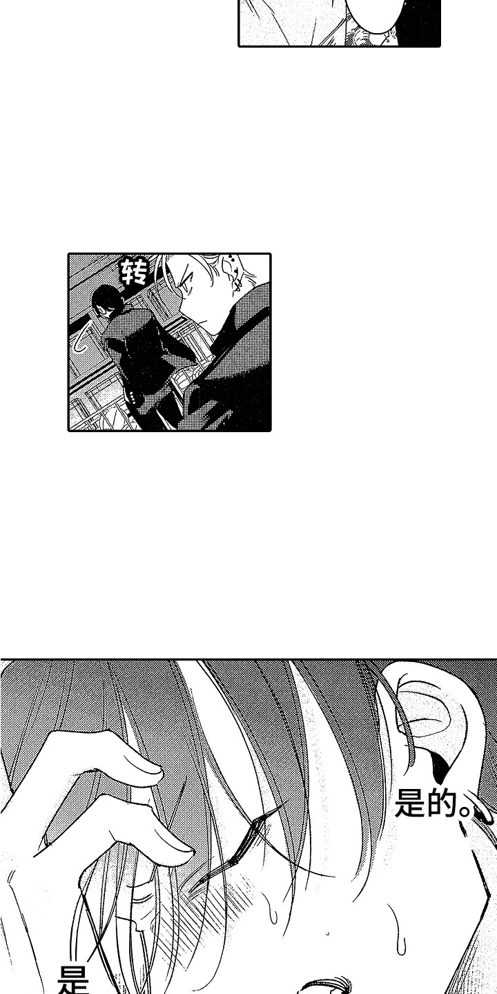 第3章：阴谋论2