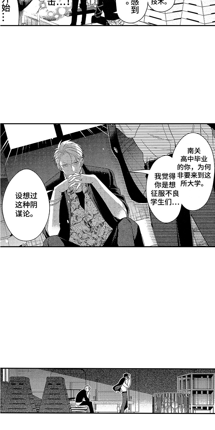 第3章：阴谋论4