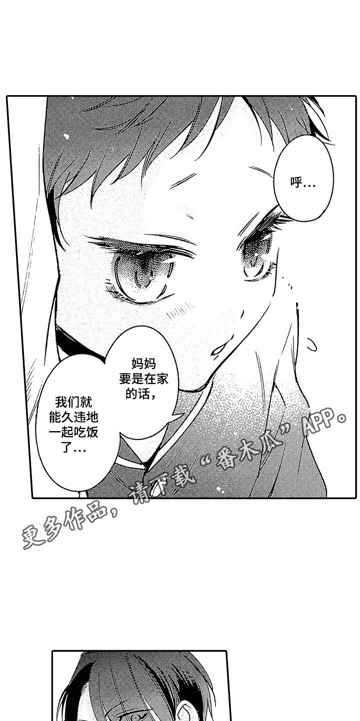 第7章：不请自来3