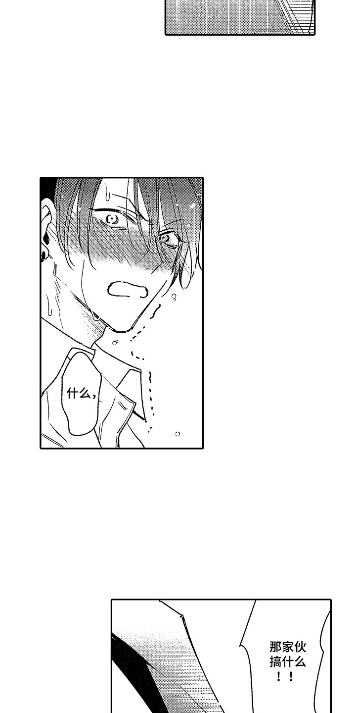 第15章：落荒而逃2