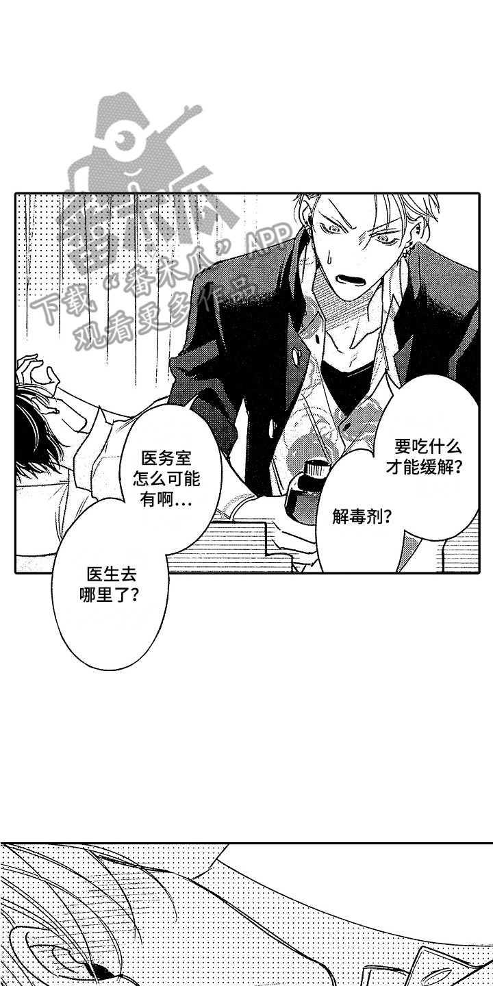 第21章：松口气1