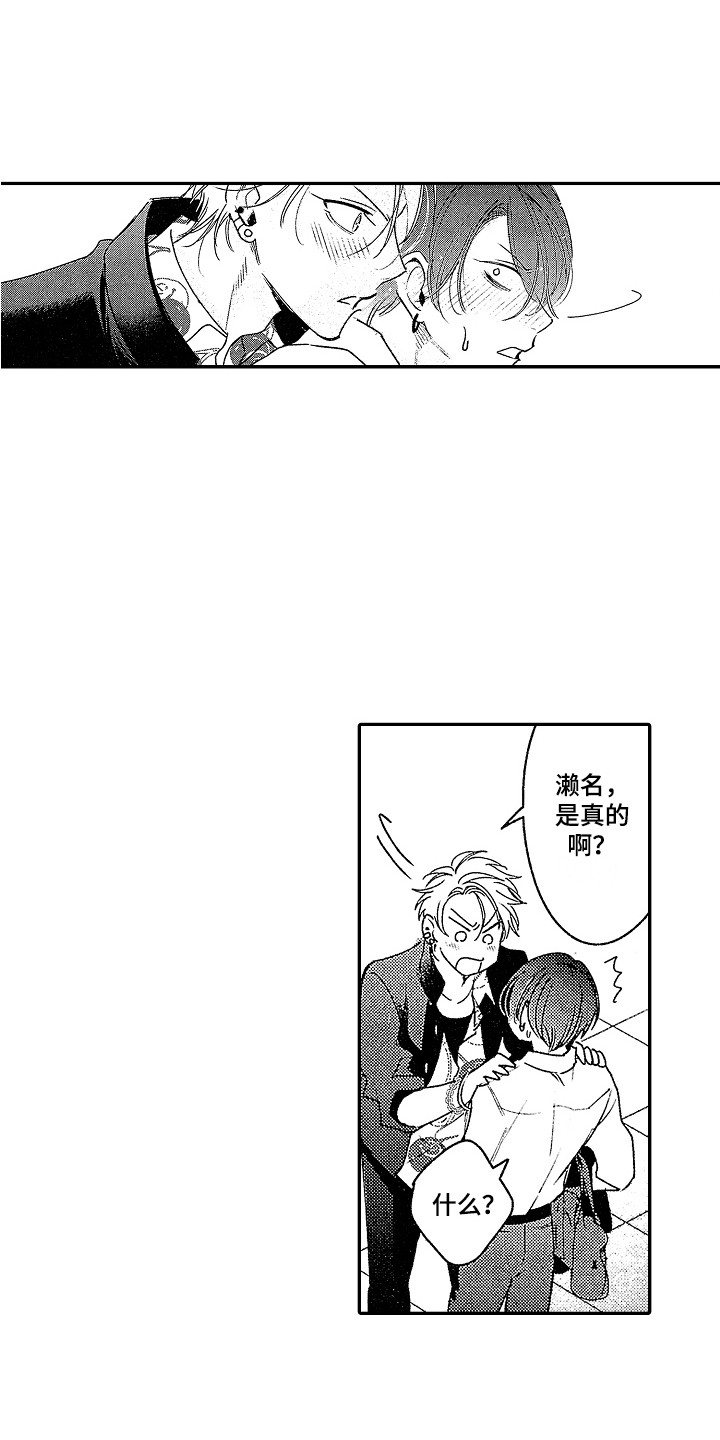 第26章：当然喜欢（完结）3