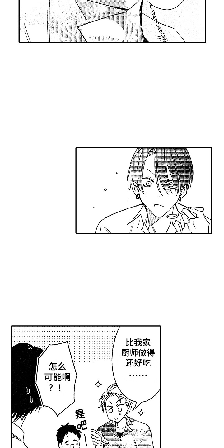 第8章：和气融融2