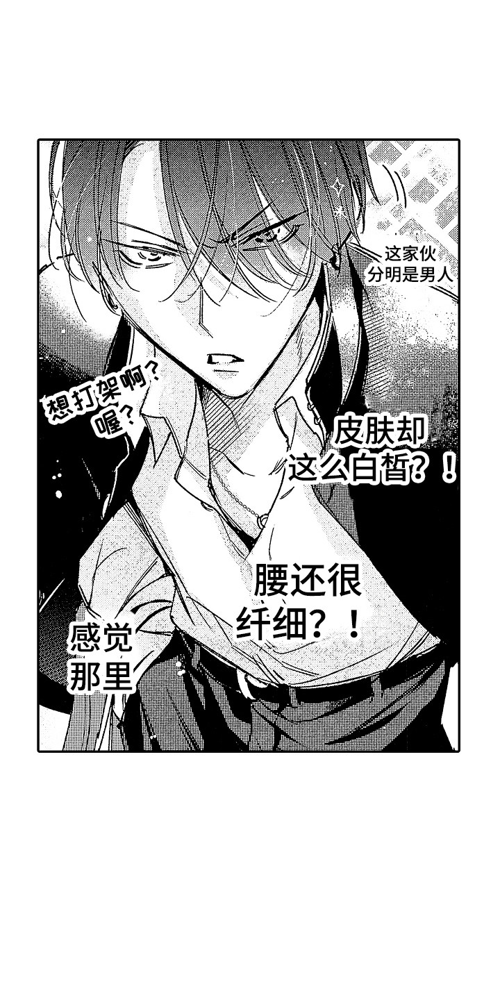 第12章：待在一起1