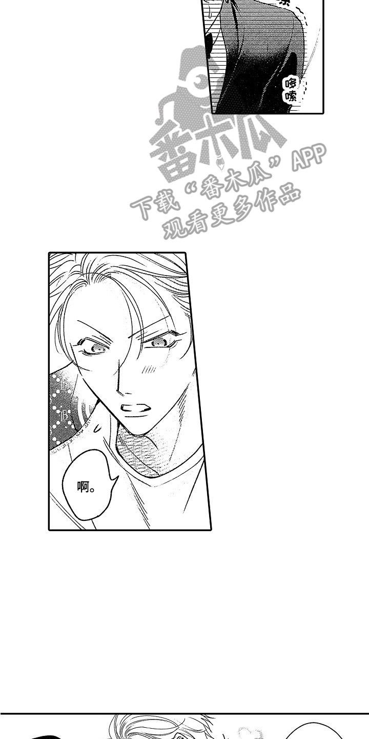 第29章：【番外】蛋糕1