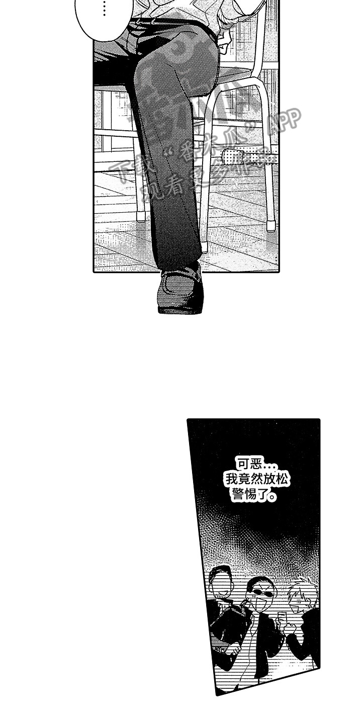 第17章：被绑架1