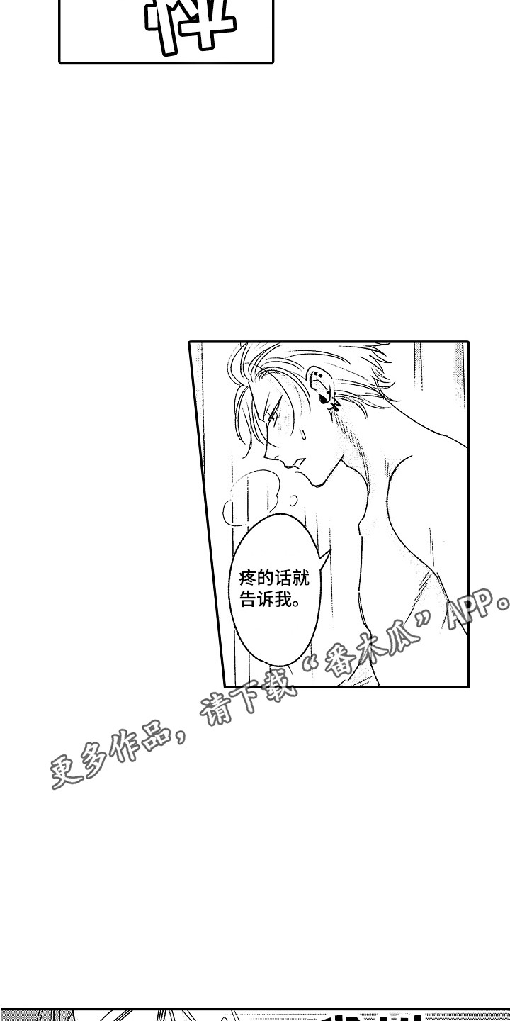 第24章：被征服3