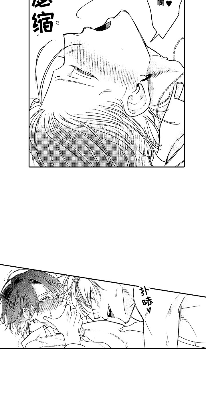 第23章：要融化了4