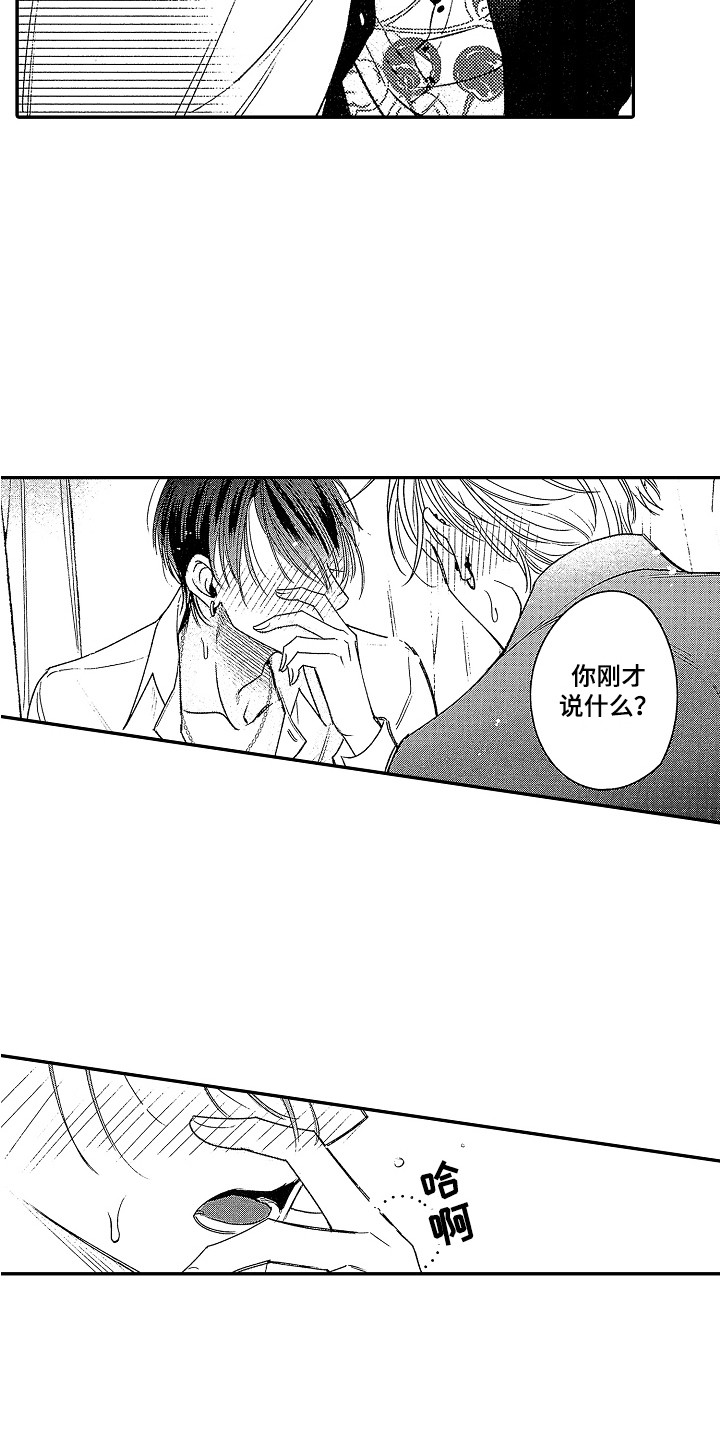 第22章：同意了2