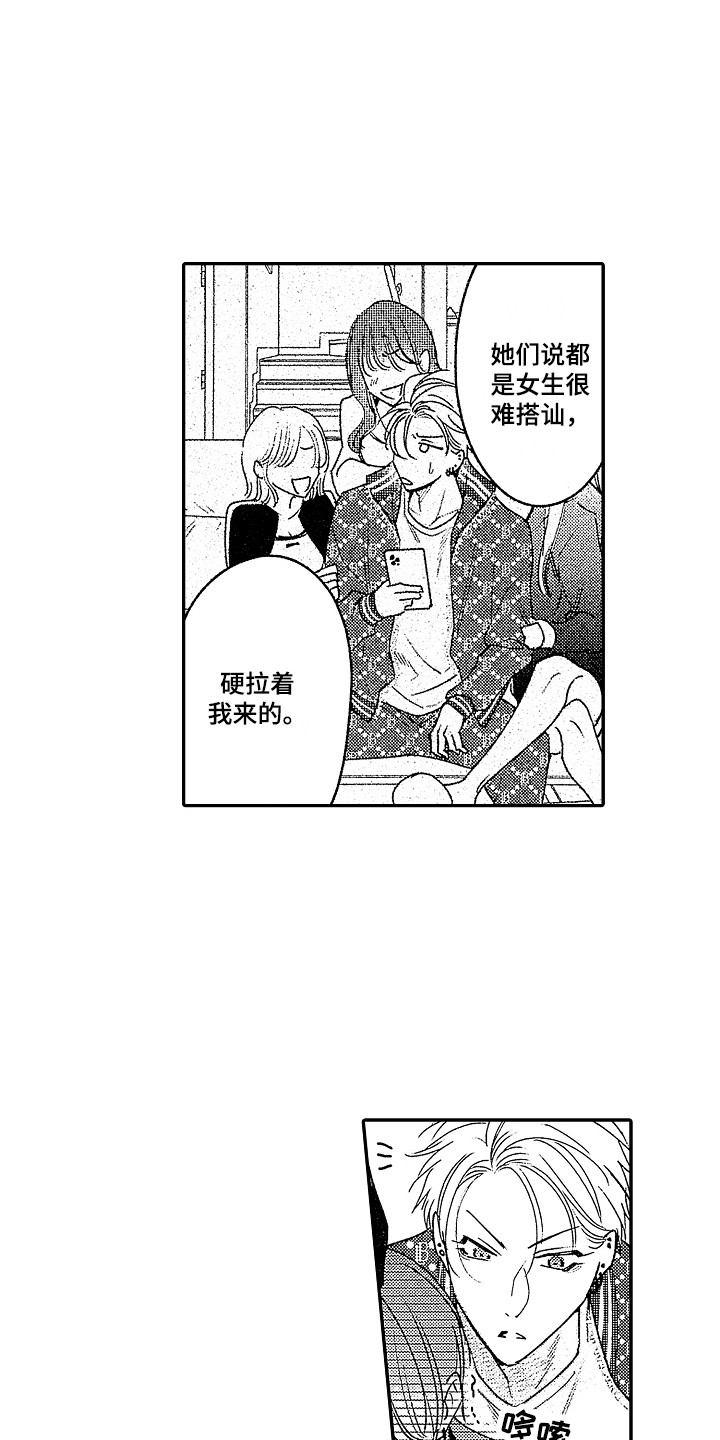 第29章：【番外】蛋糕0