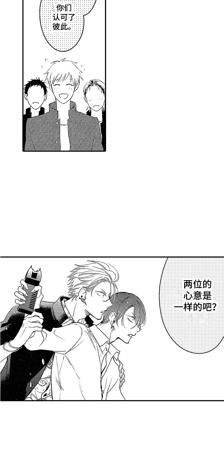 第26章：当然喜欢（完结）2