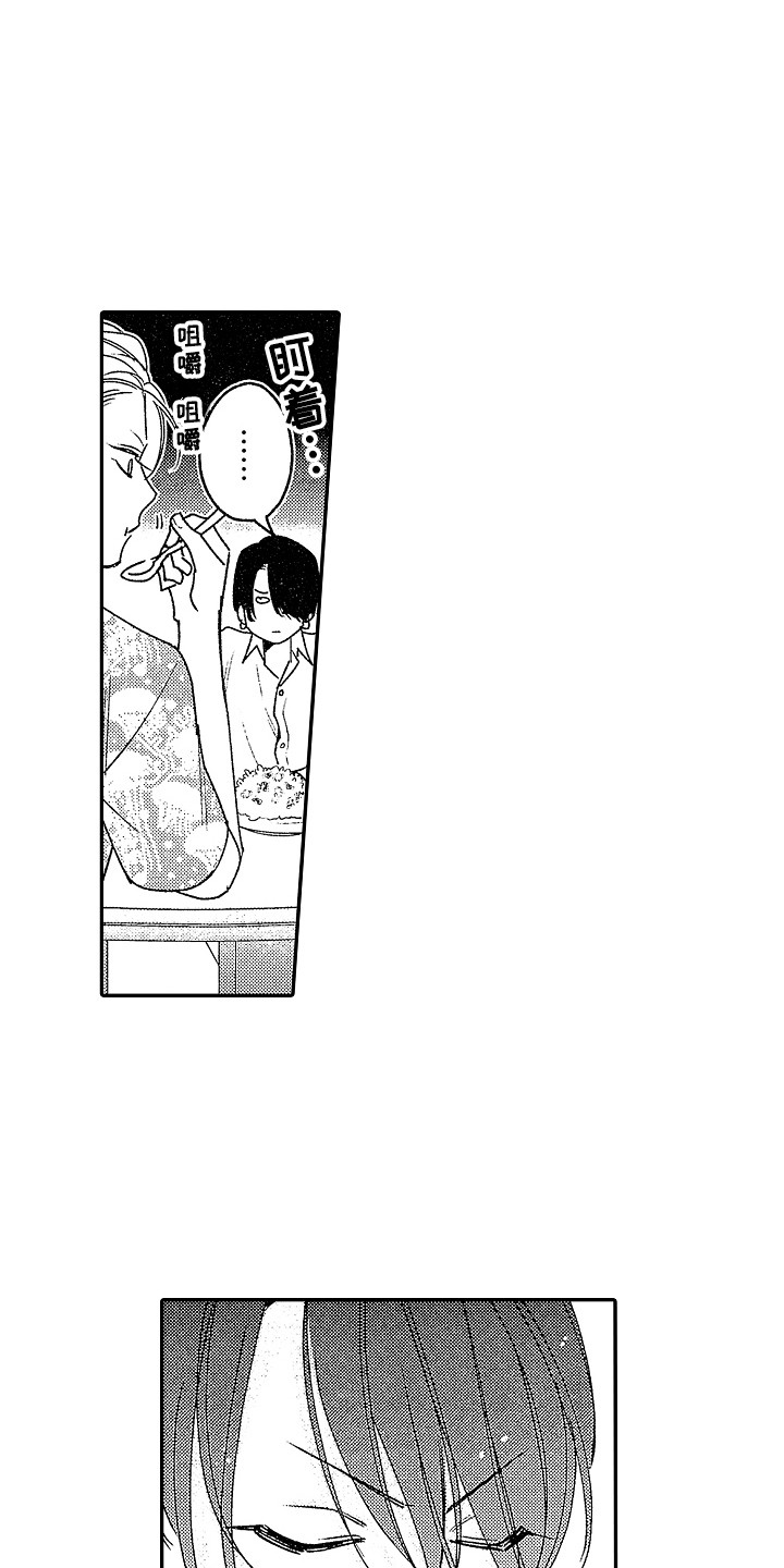 第8章：和气融融0