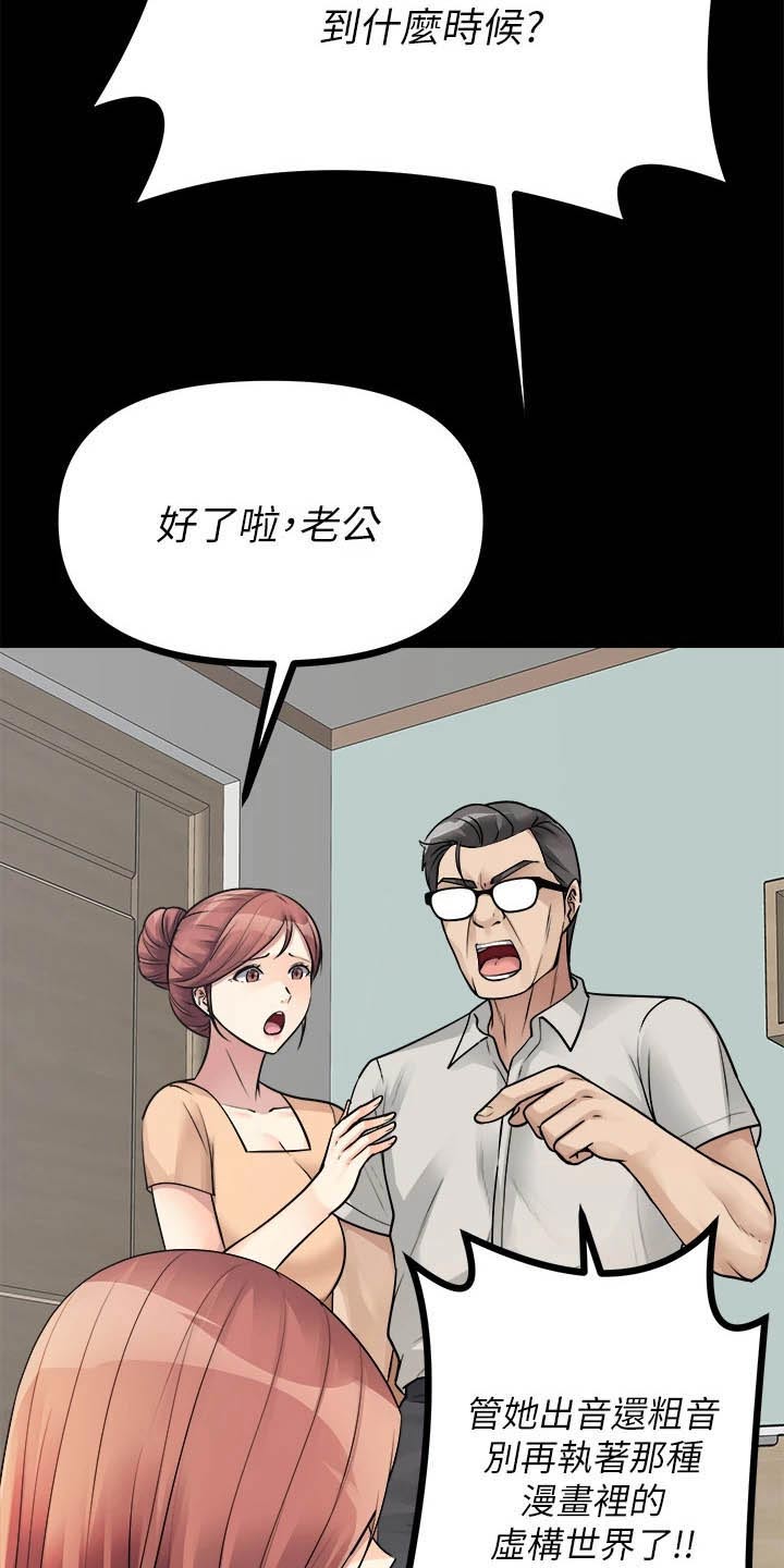 第54章：喜欢你4