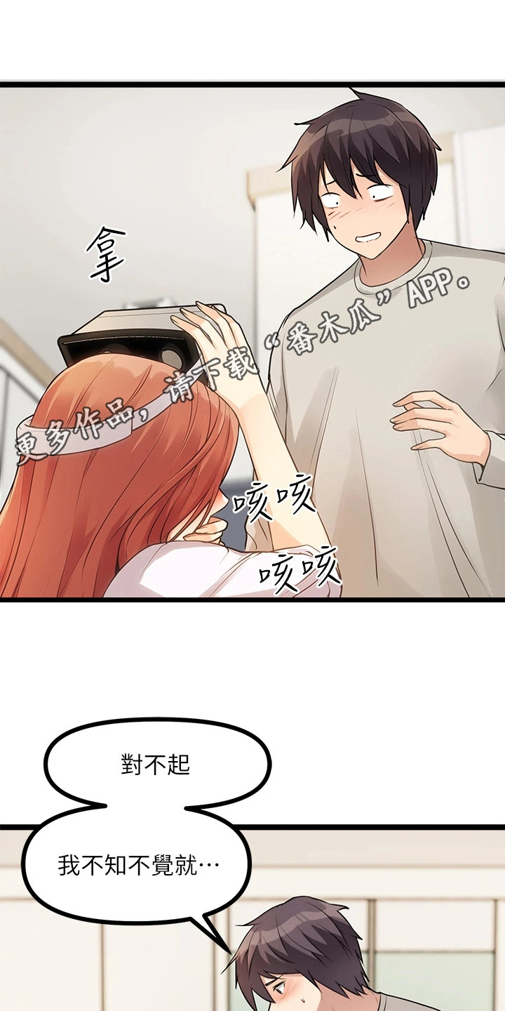 第9章：心脏狂跳4