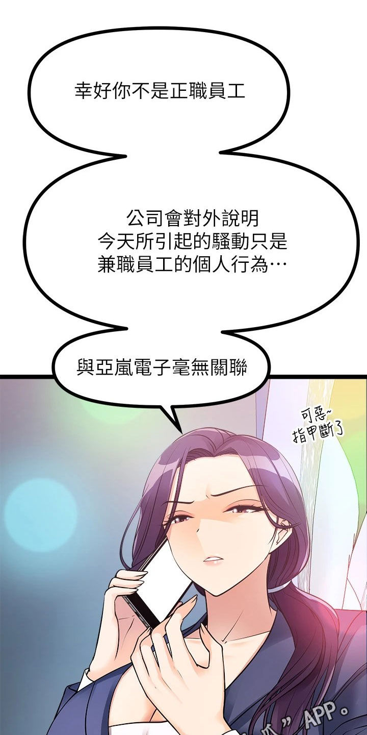 第28章：撞见0
