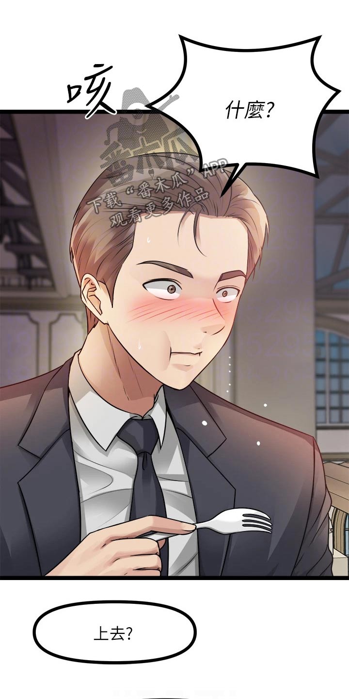 第58章：自尊心4