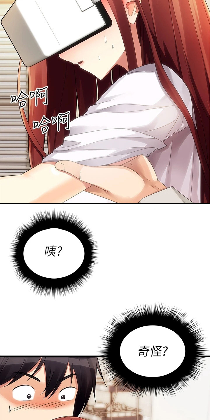 第7章：吓到了2