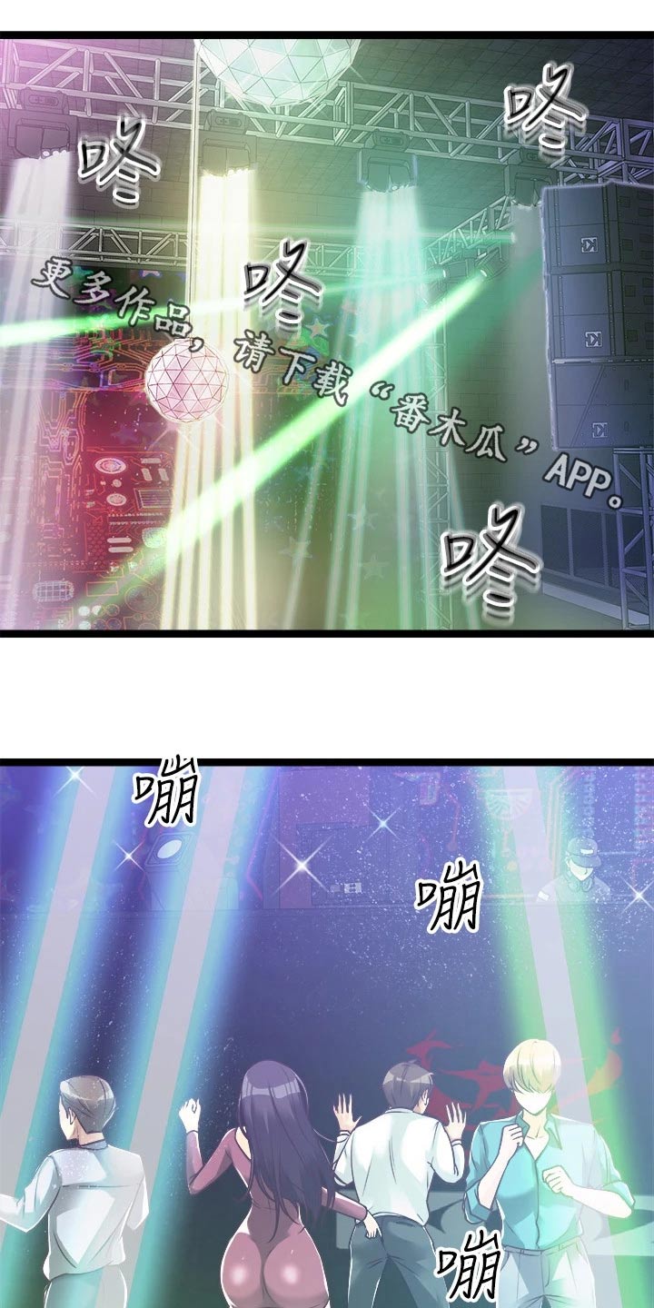 第39章：不是那种人0