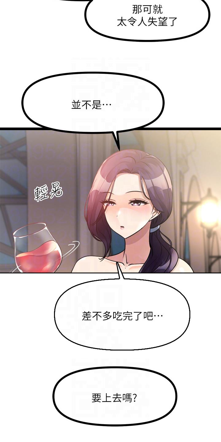 第58章：自尊心3