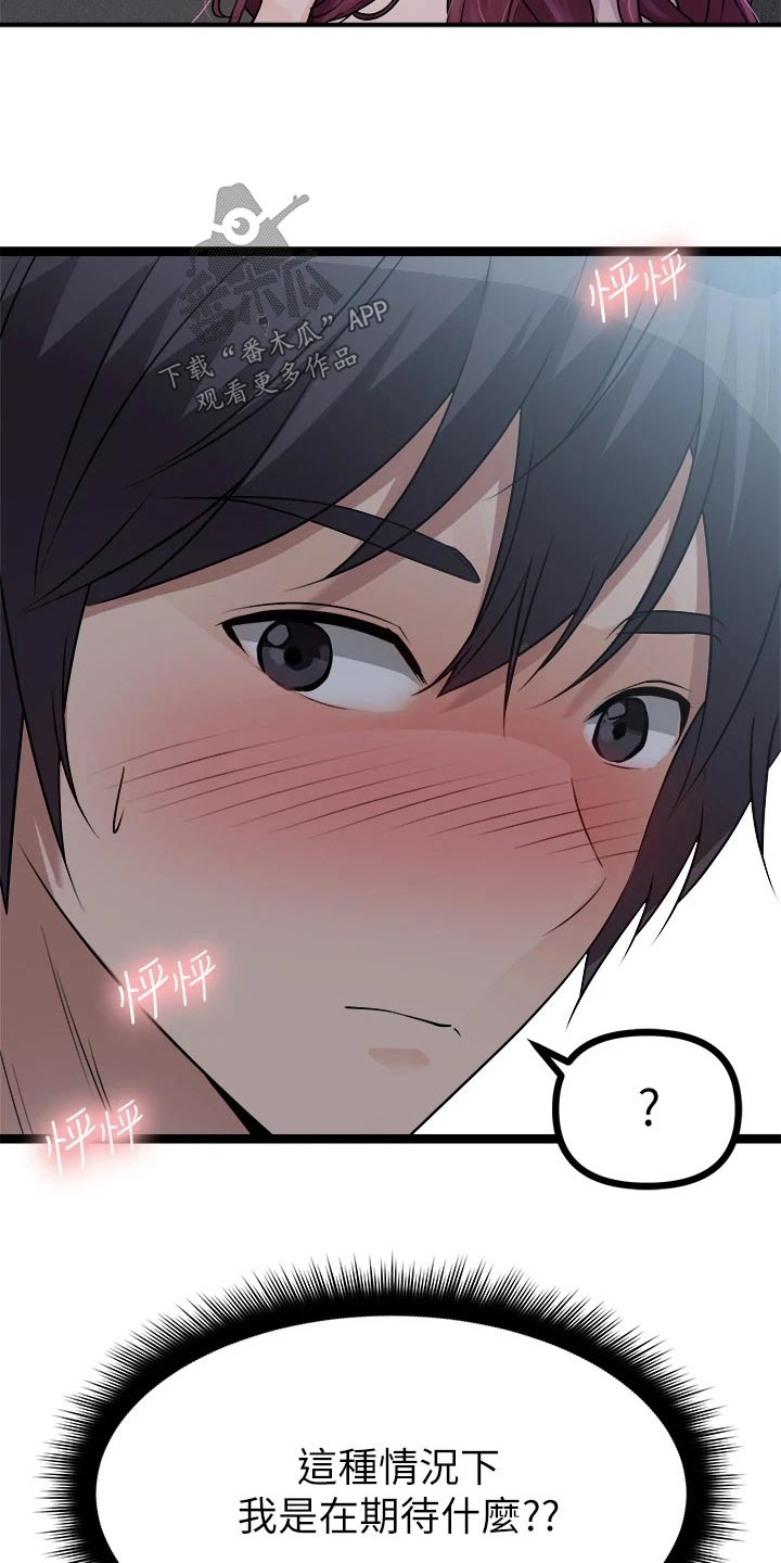 第36章：不要告诉任何人2