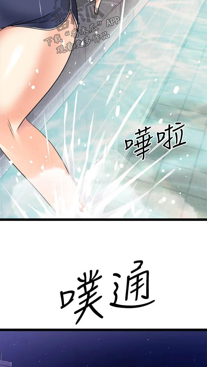 第56章：不在逃避2