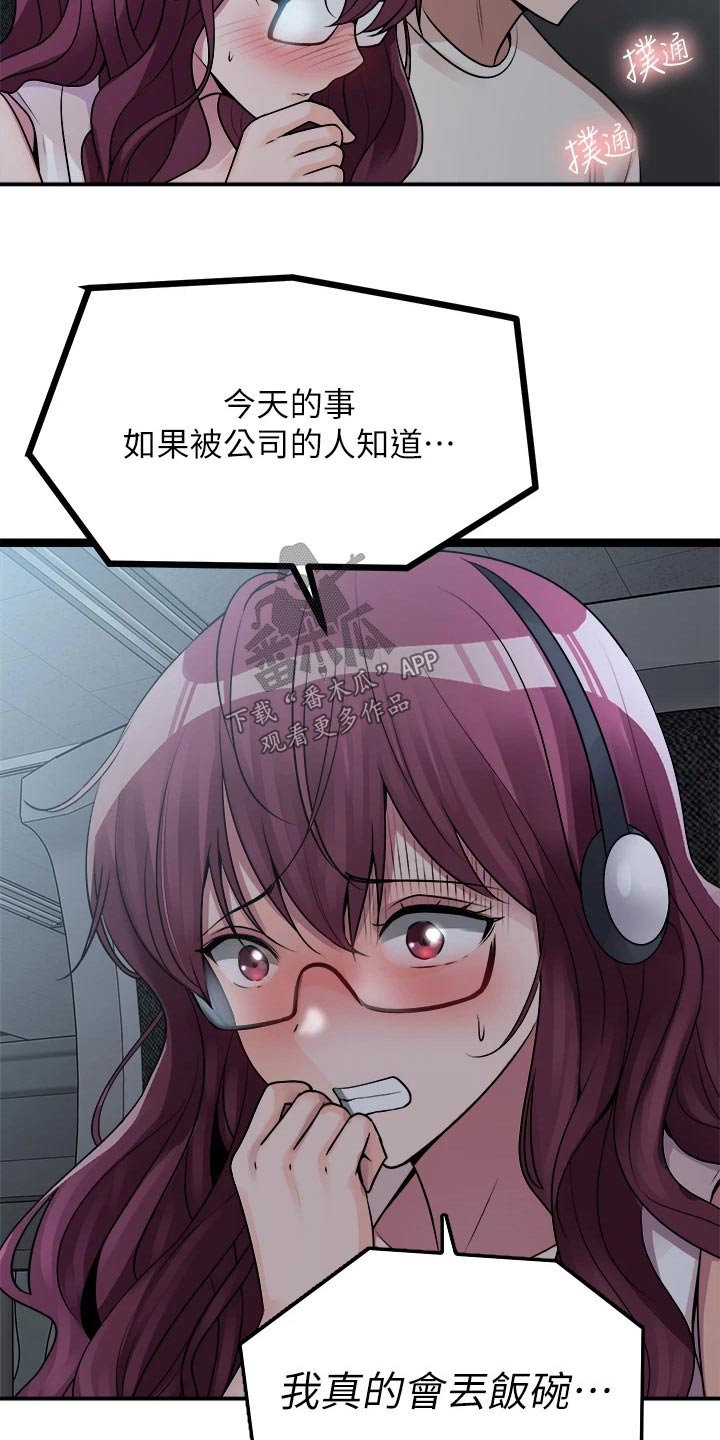 第36章：不要告诉任何人4