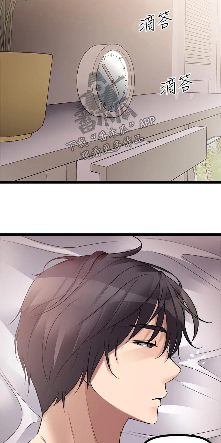 第59章：一件事2