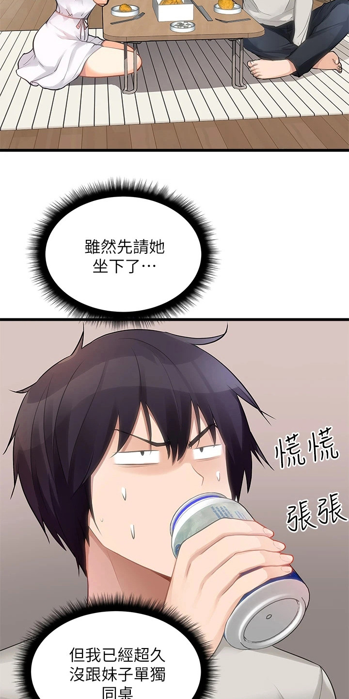 第5章：喝一杯3