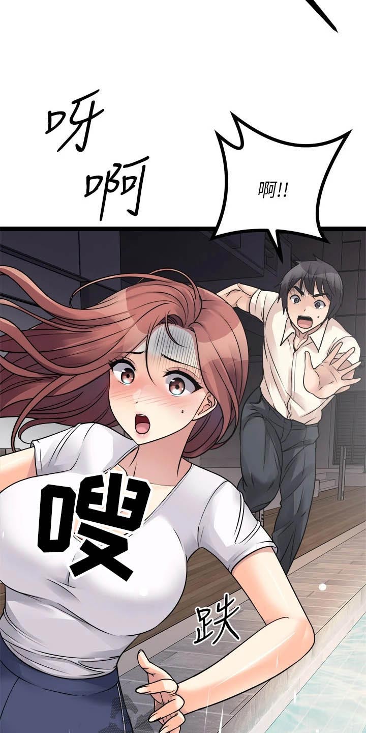 第56章：不在逃避1