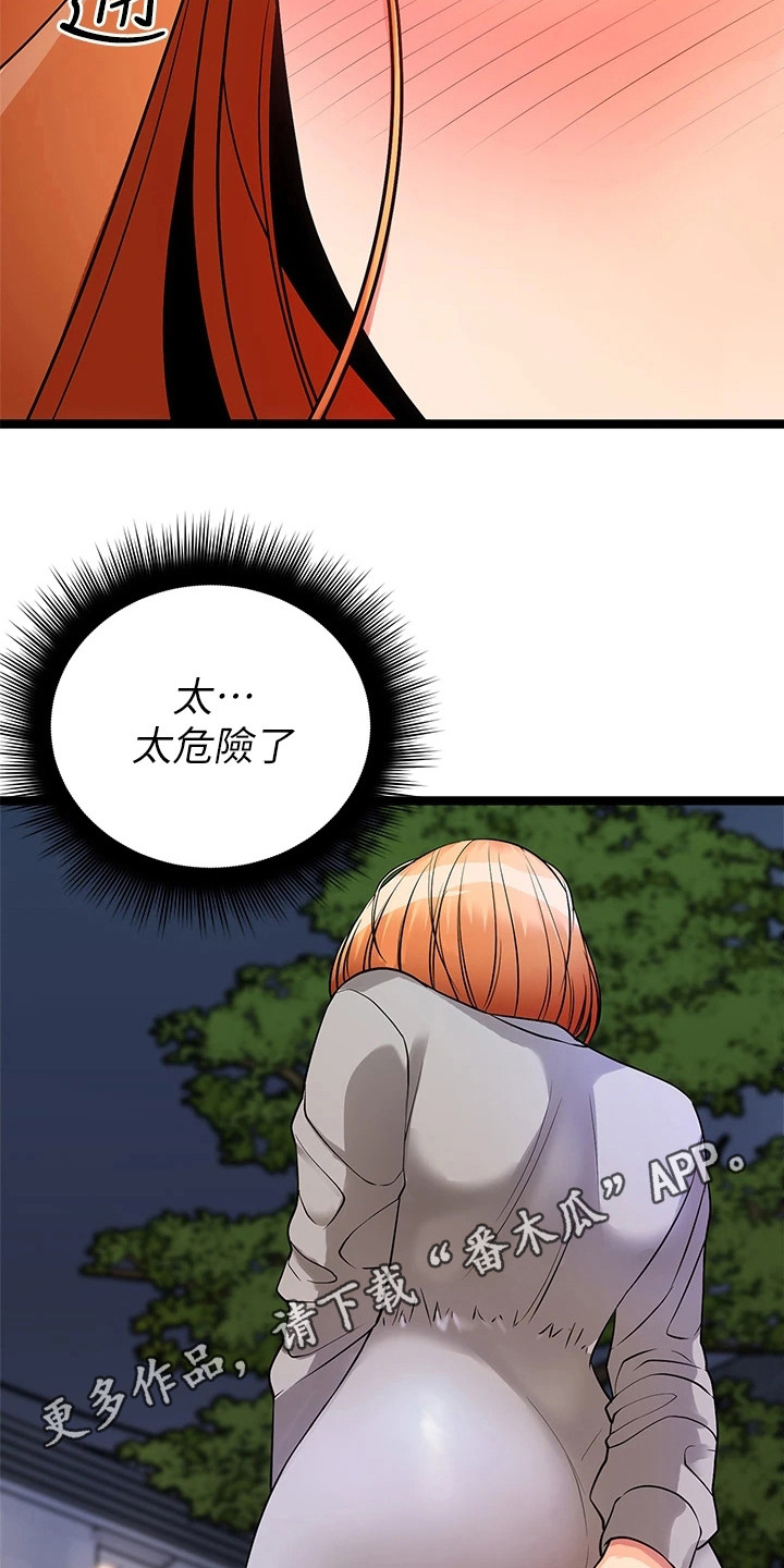 第15章：骂哭了4