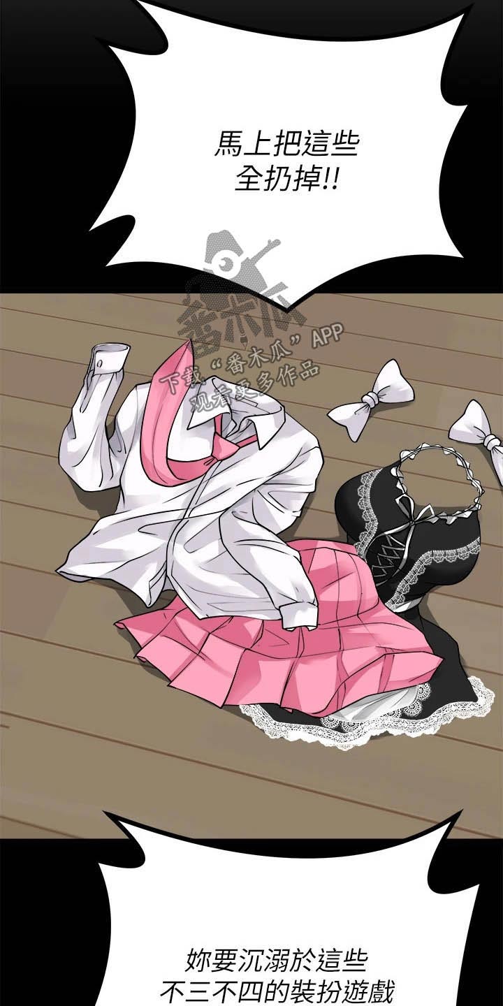 第54章：喜欢你3