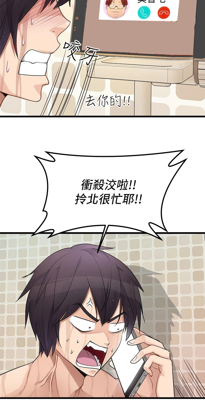 第1章：小确幸3