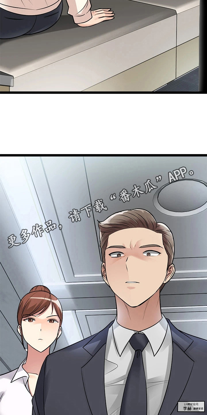 第23章：冤家对头4