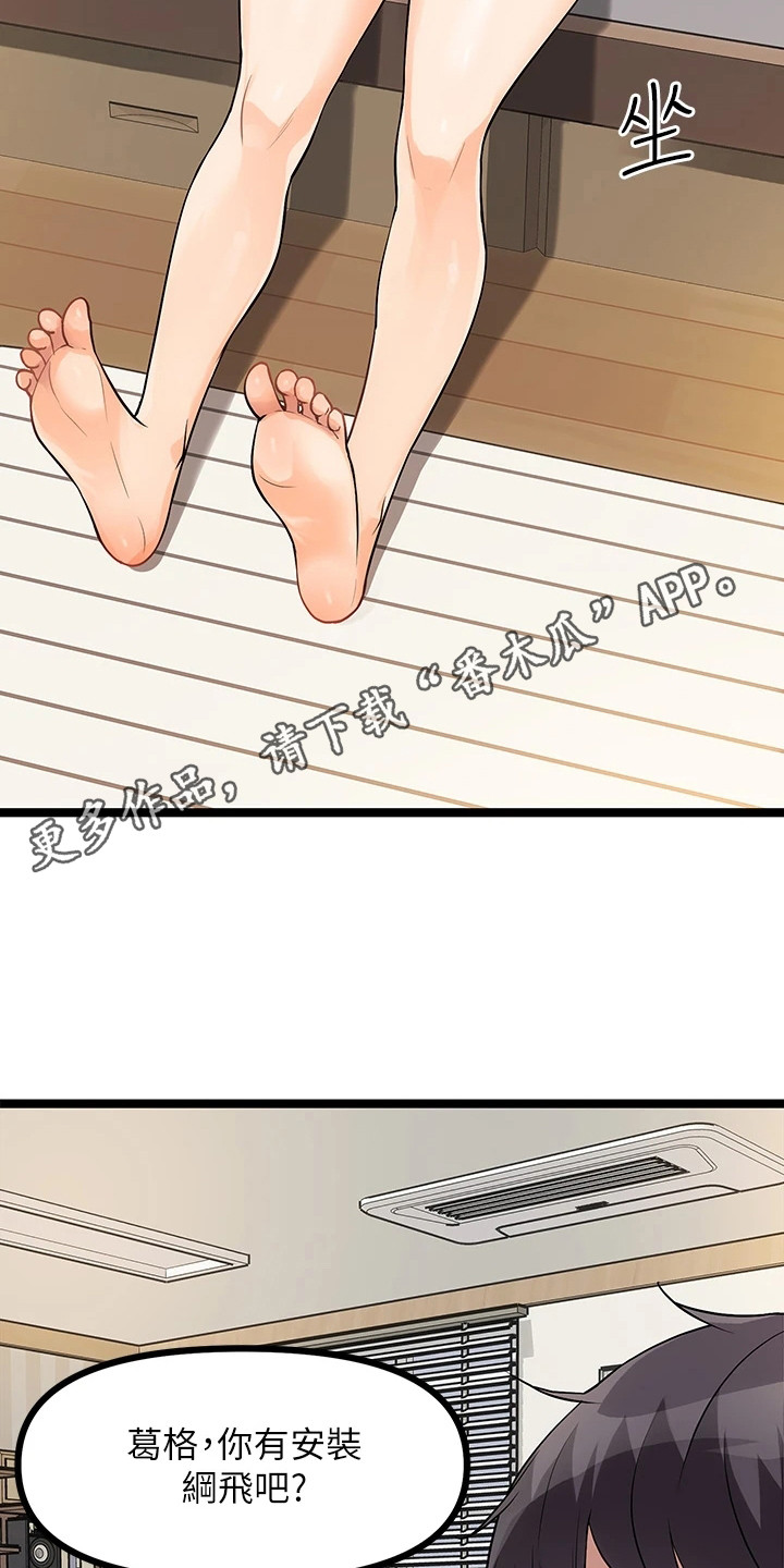 第16章：偏要碰4