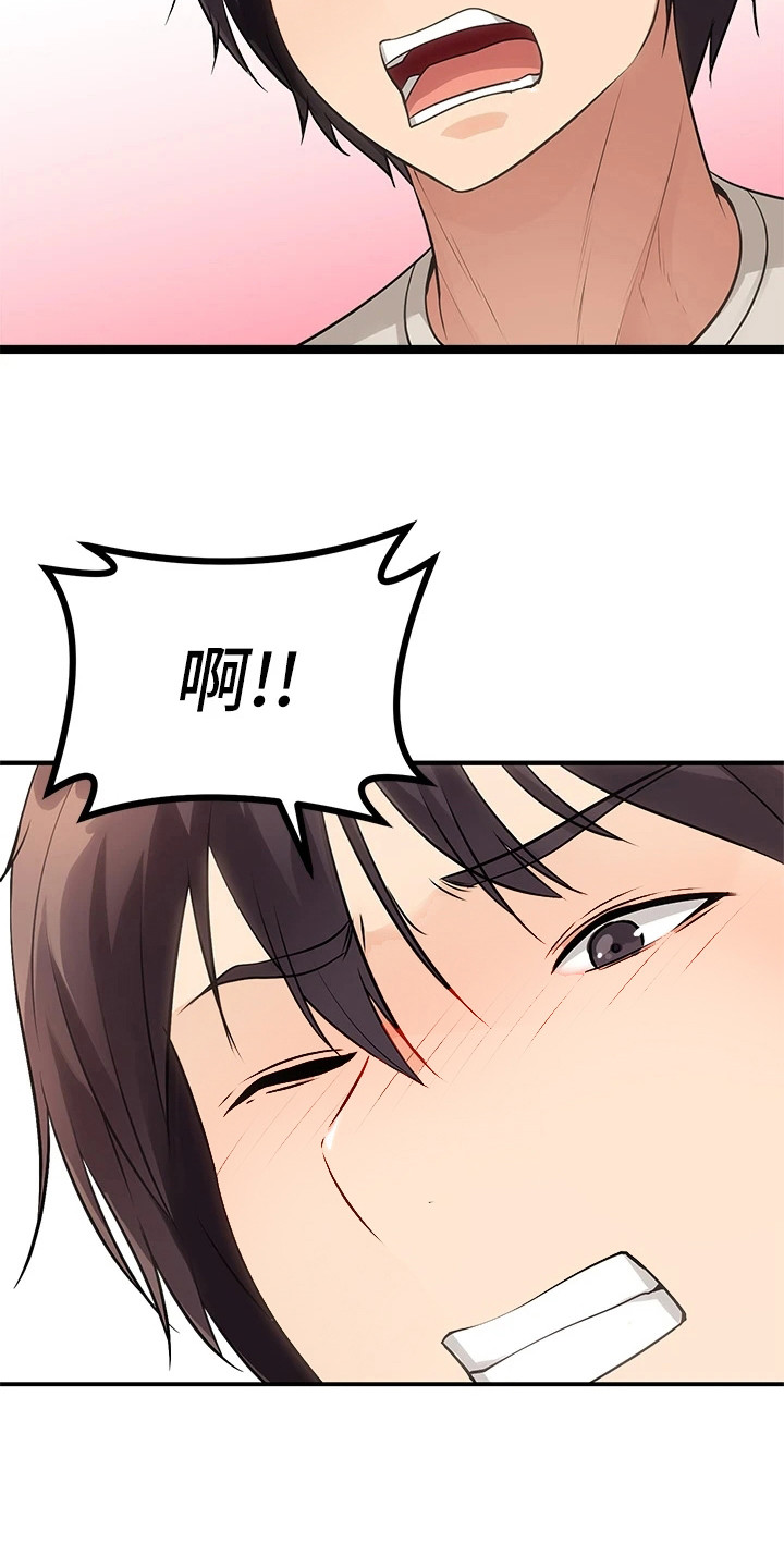 第9章：心脏狂跳3