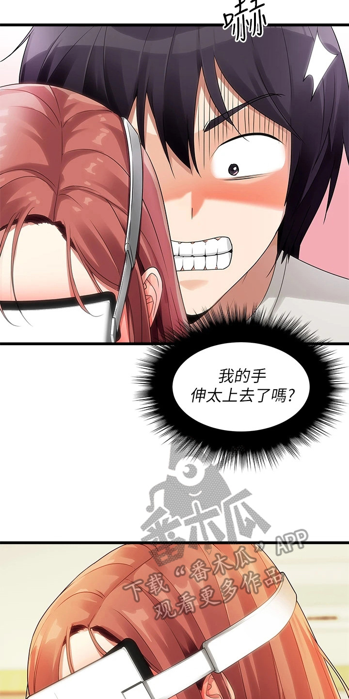 第7章：吓到了1