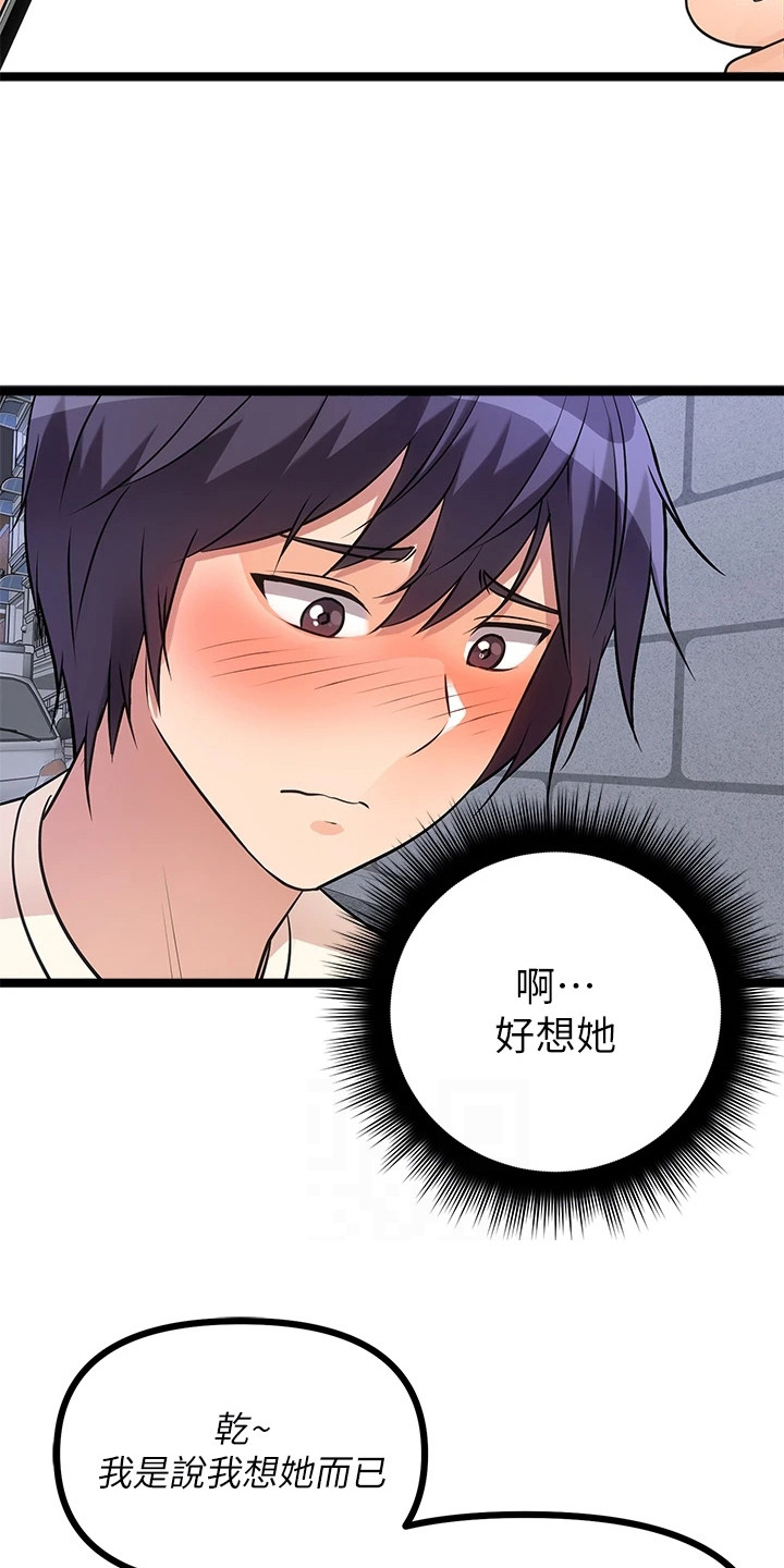 第13章：原味衣服2