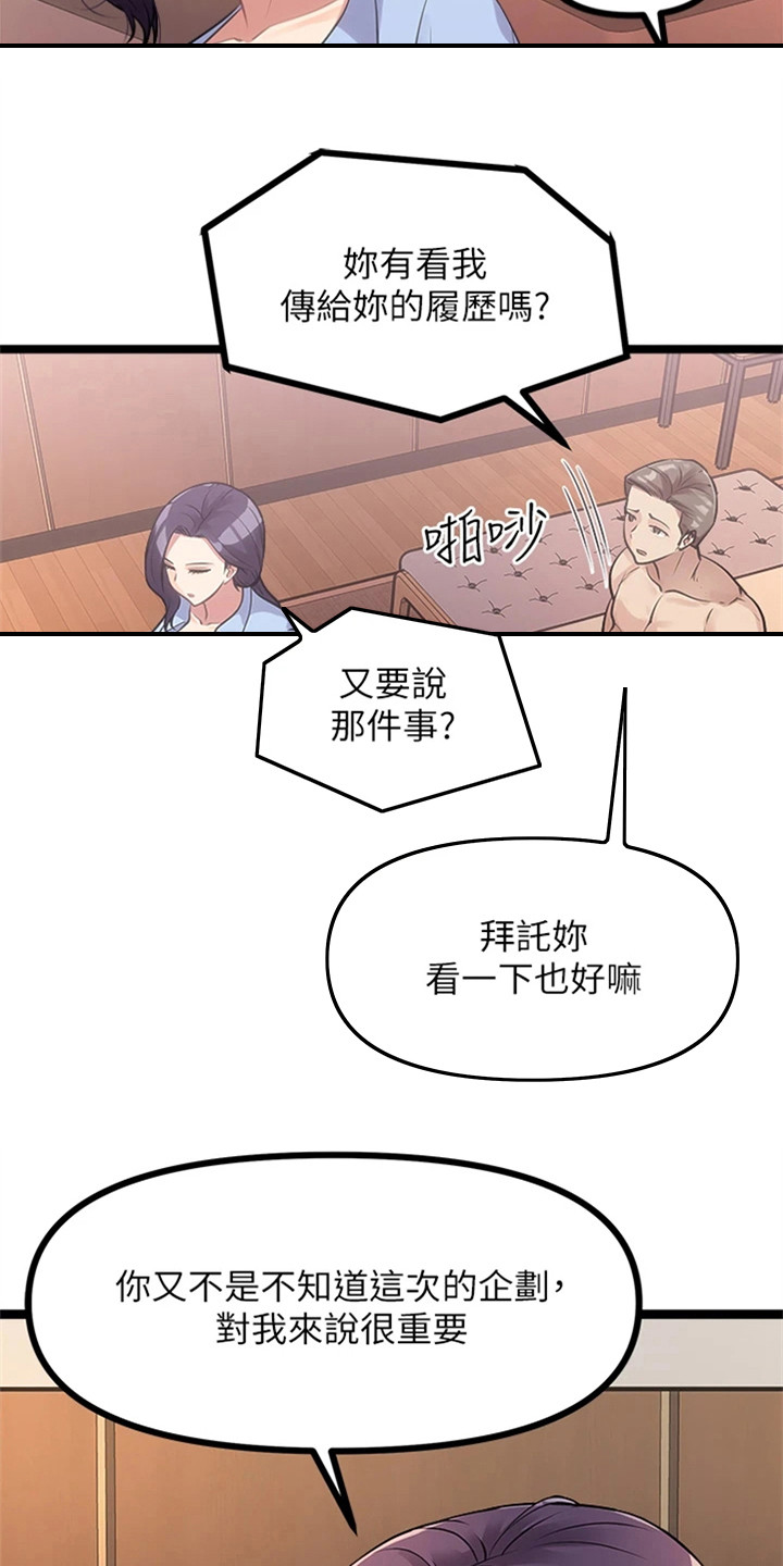 第19章：电玩展3