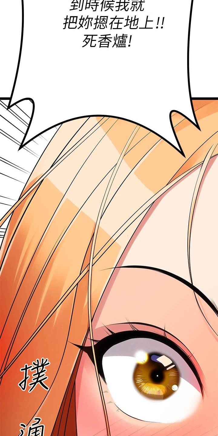 第15章：骂哭了3