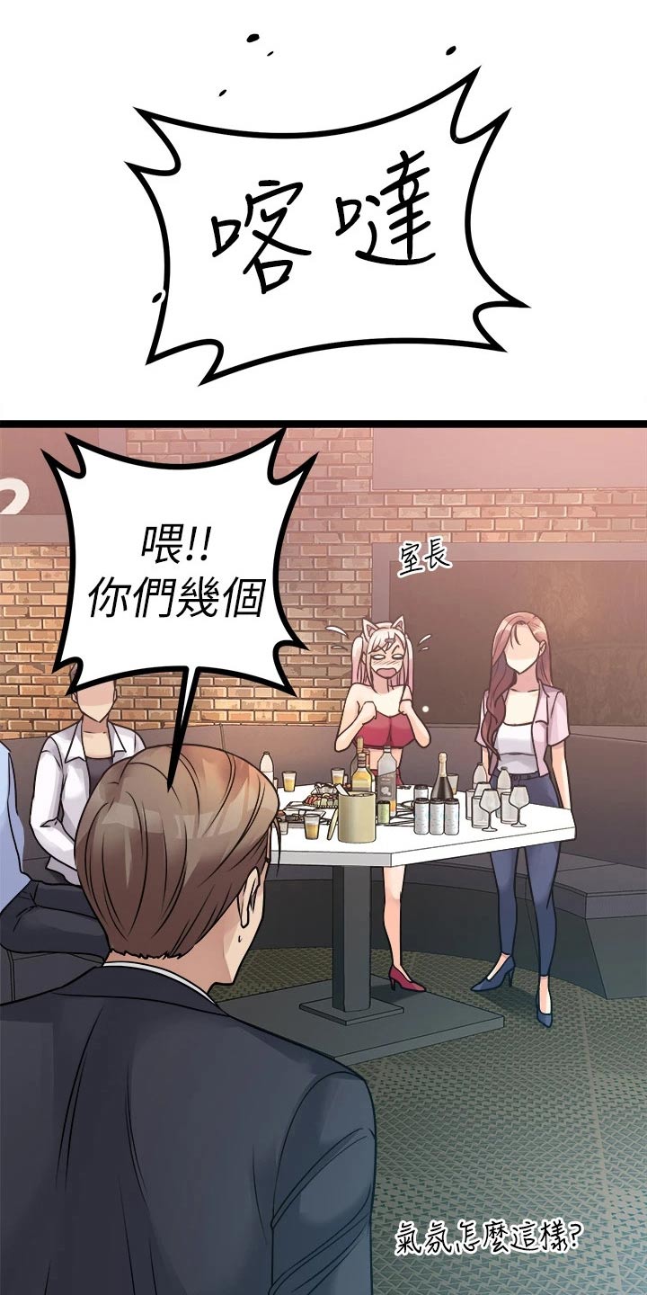 第40章：喝一杯1