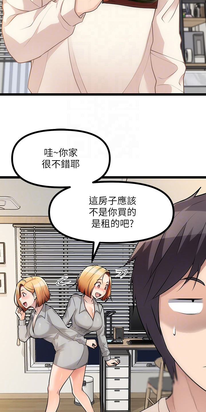 第16章：偏要碰2