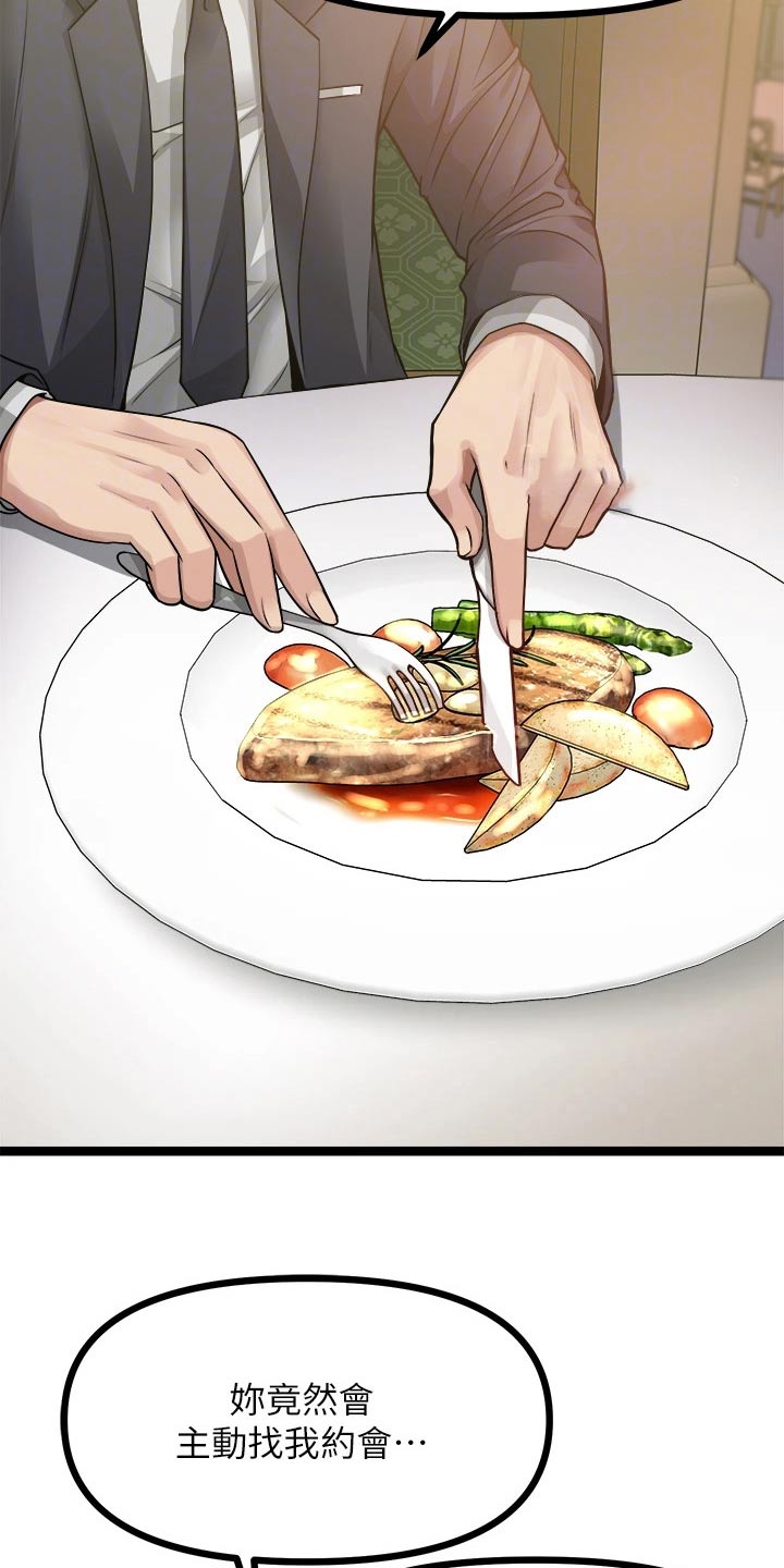 第58章：自尊心1