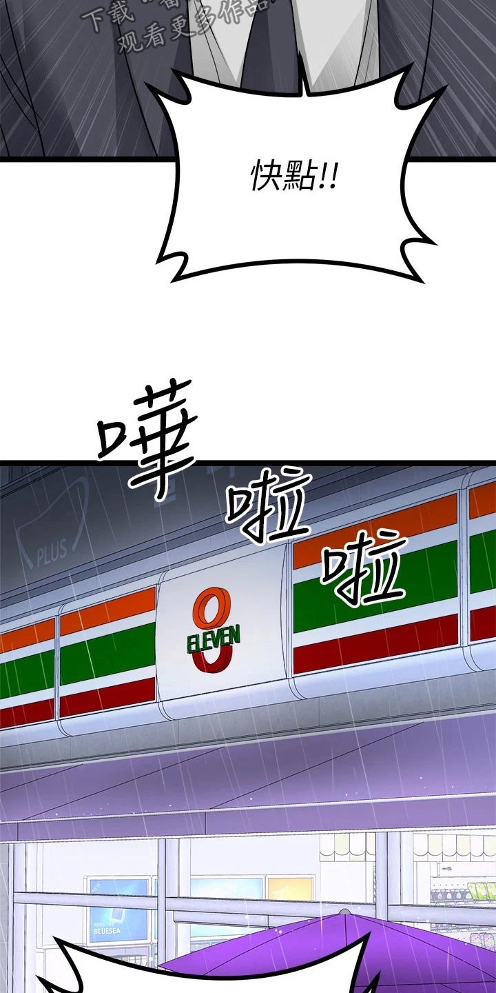 第40章：喝一杯3