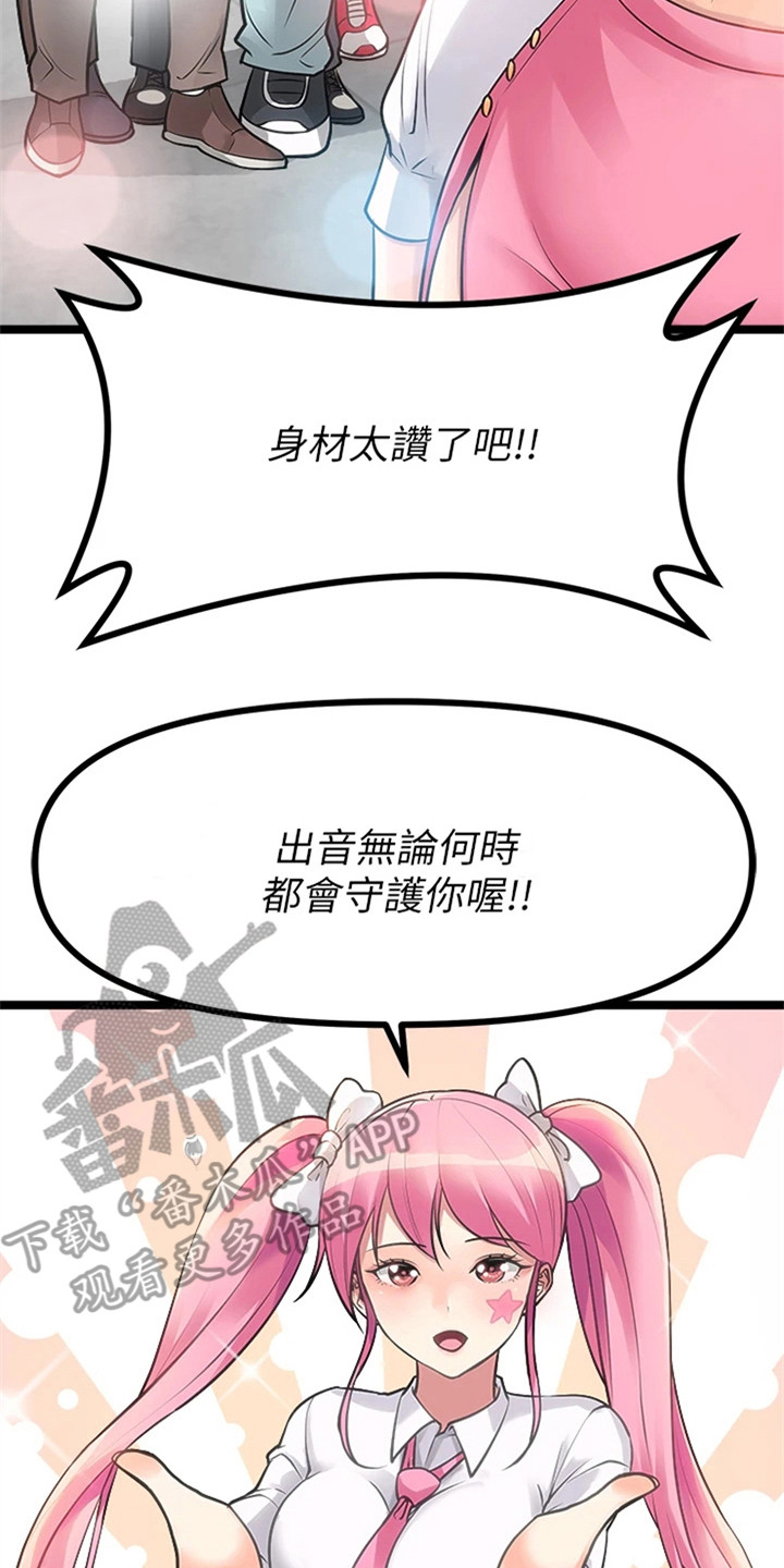 第20章：认出来了1