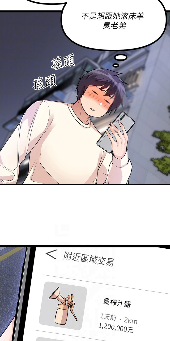 第13章：原味衣服3