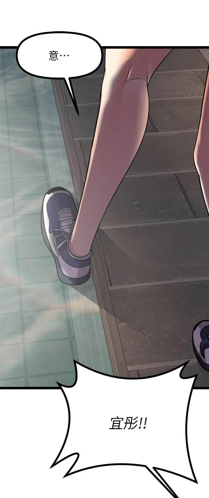 第56章：不在逃避0