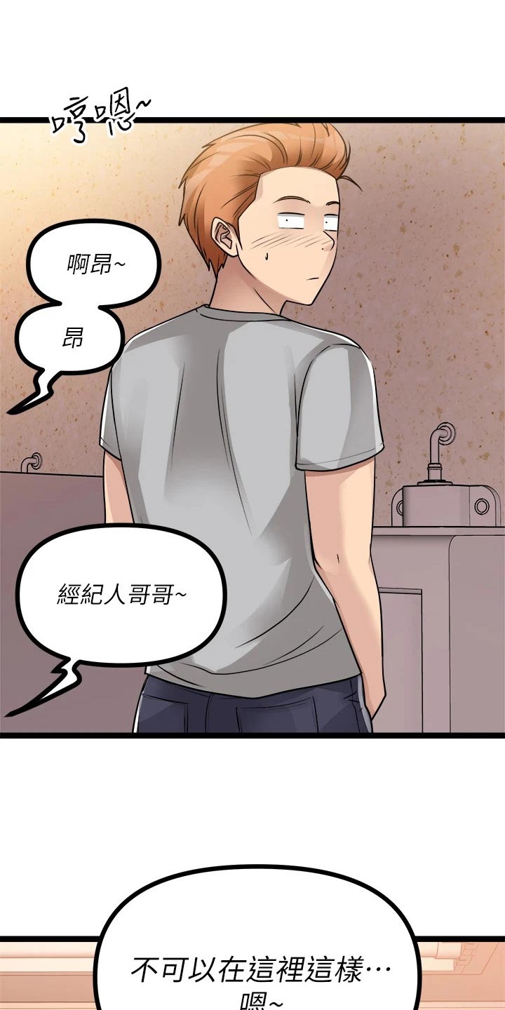 第39章：不是那种人2