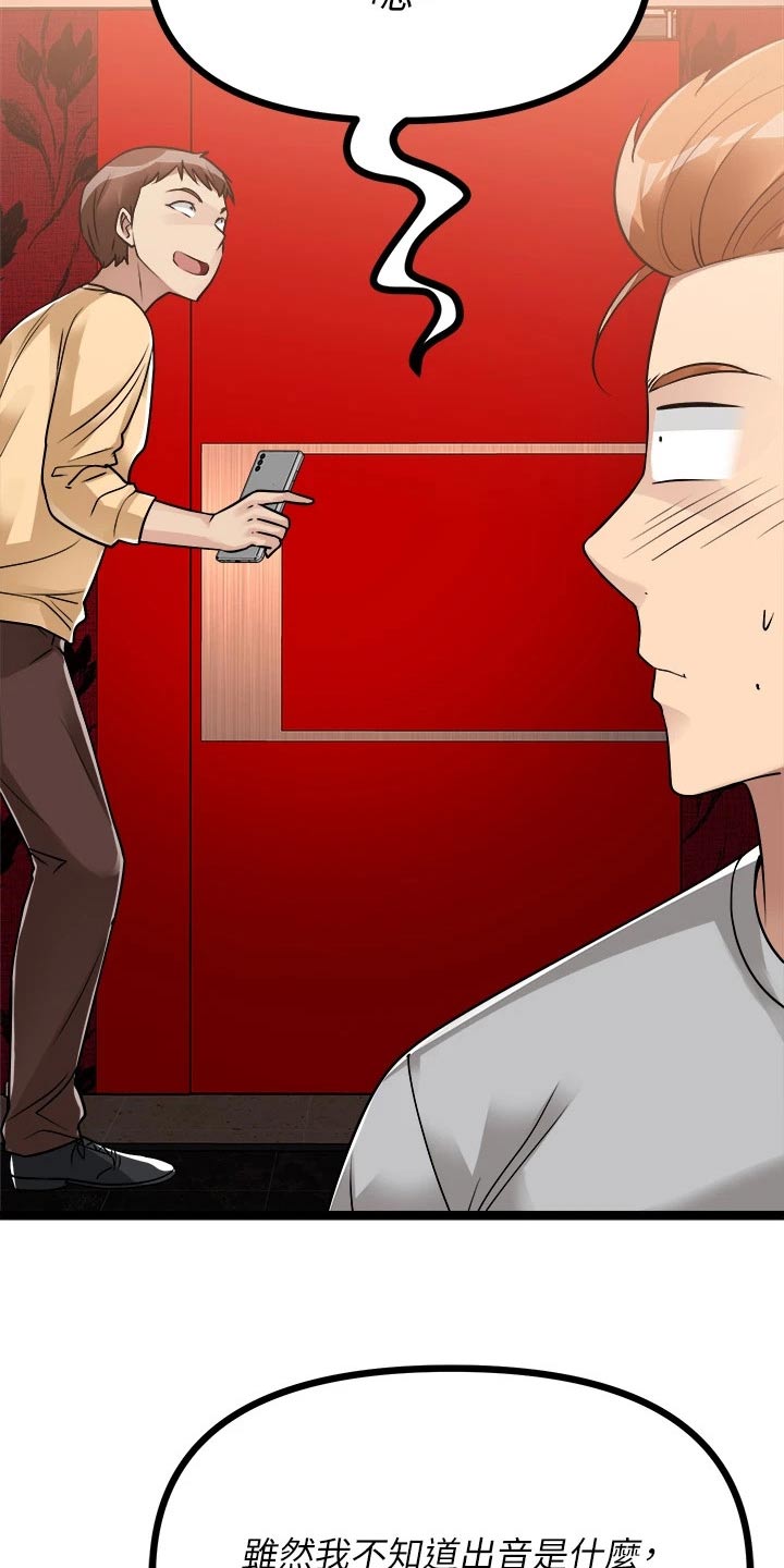 第39章：不是那种人3