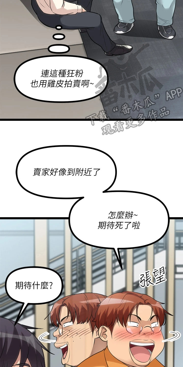 第22章：又见面了1